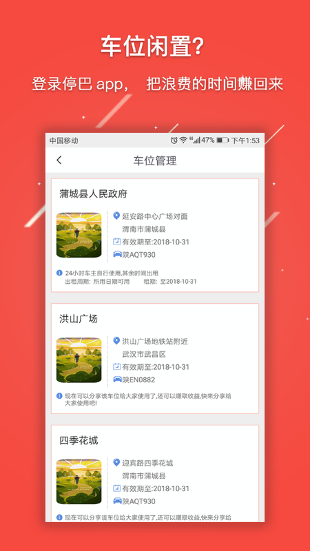 停巴