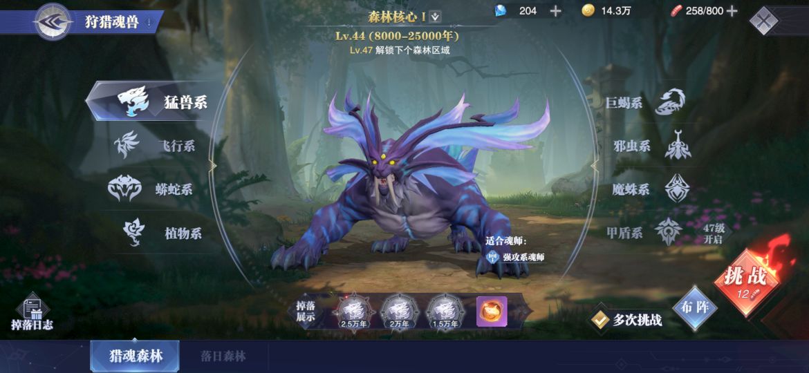 斗罗大陆沙行兽怎么打 斗罗大陆沙行兽怎么打