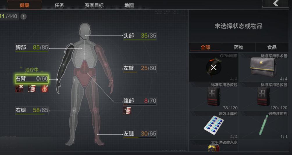 暗区突围起什么装备好