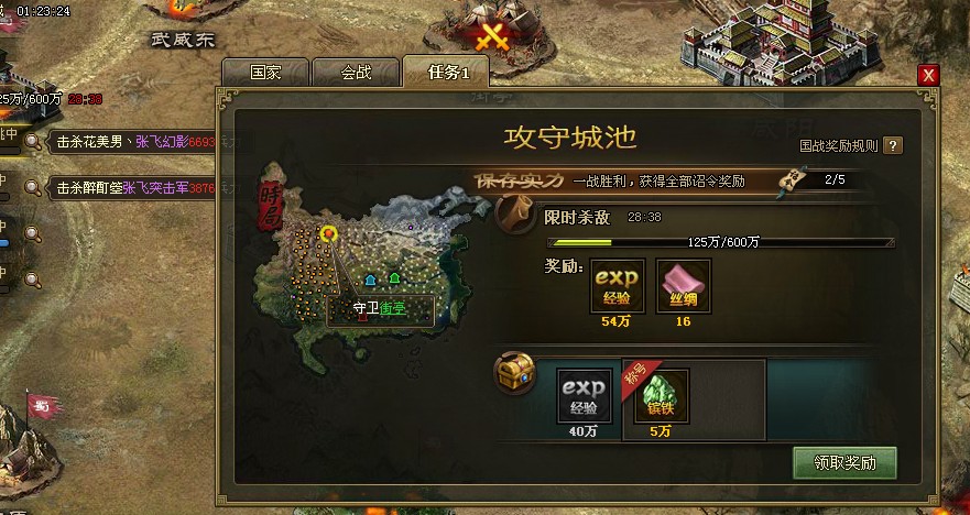 攻城掠地高级兵书如何获得 攻城掠地高级兵书如何获得