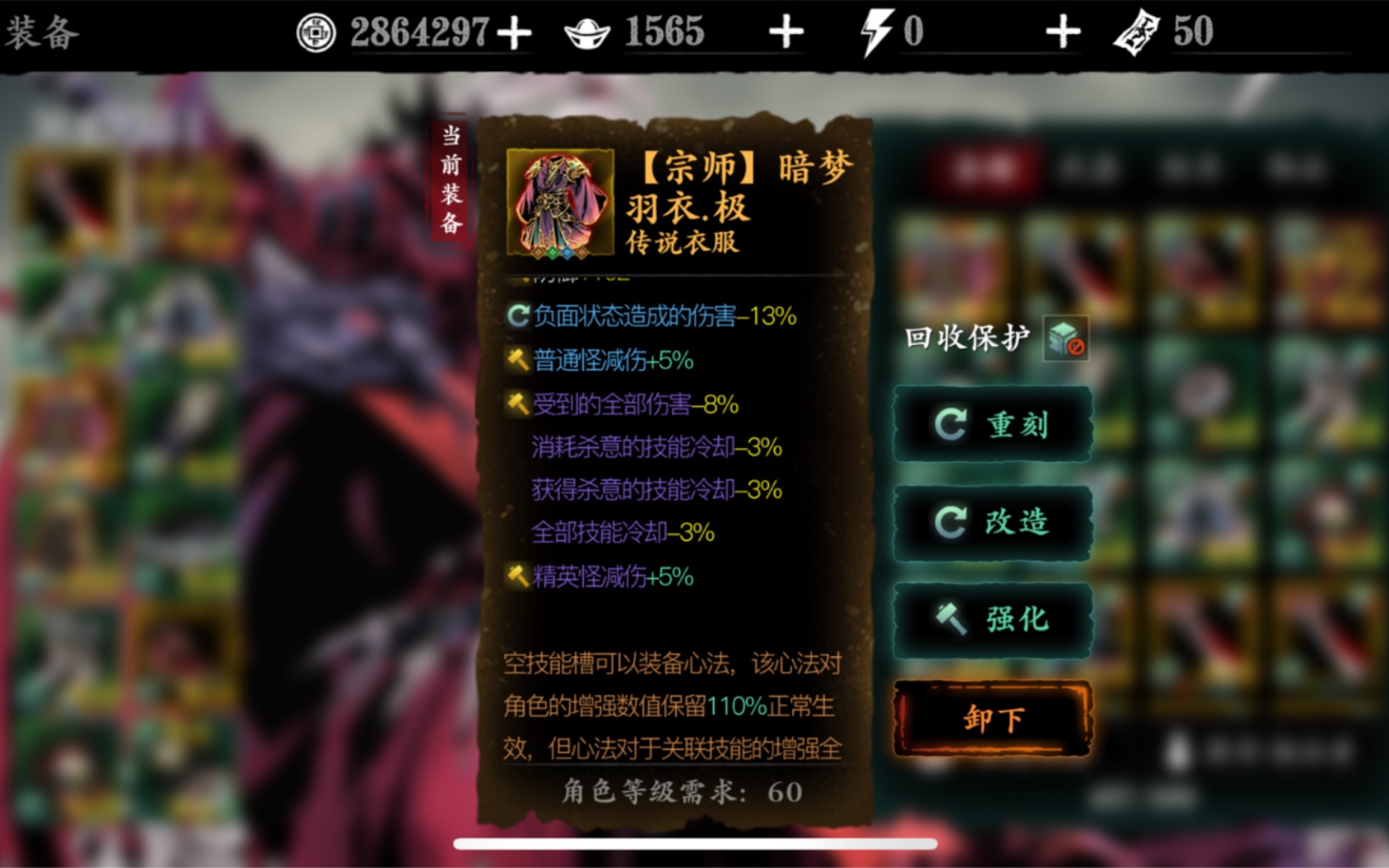 影之刃心法秘境在哪里