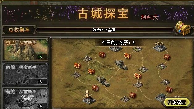攻城掠地佳人醇酿如何使用