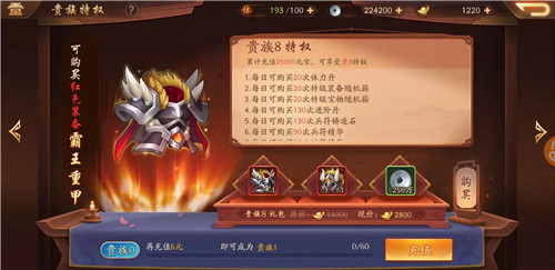少年三国志2幽都风云怎么过 少年三国志2幽都风云怎么过