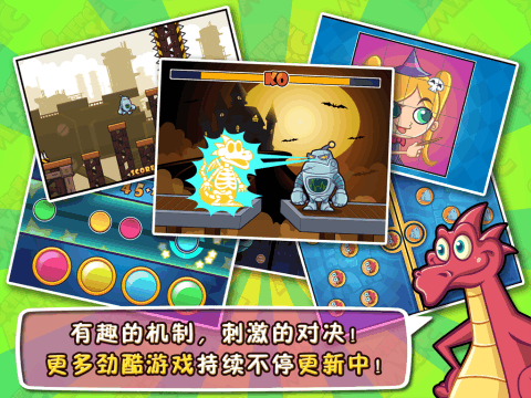 科魔大战