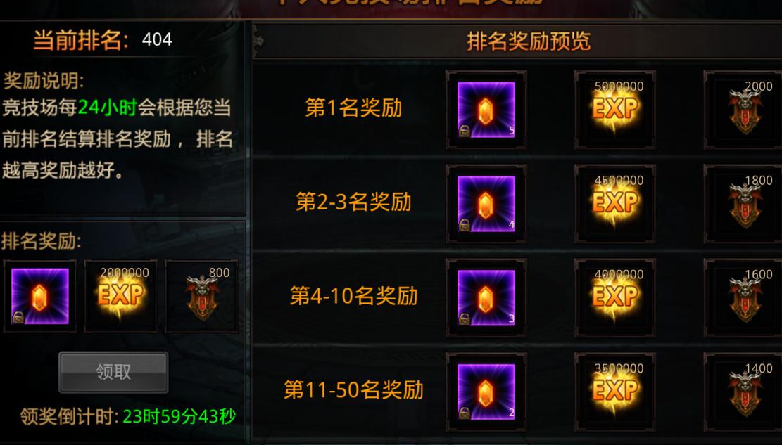 全民奇迹弓怎么加翎羽 全民奇迹弓怎么加翎羽