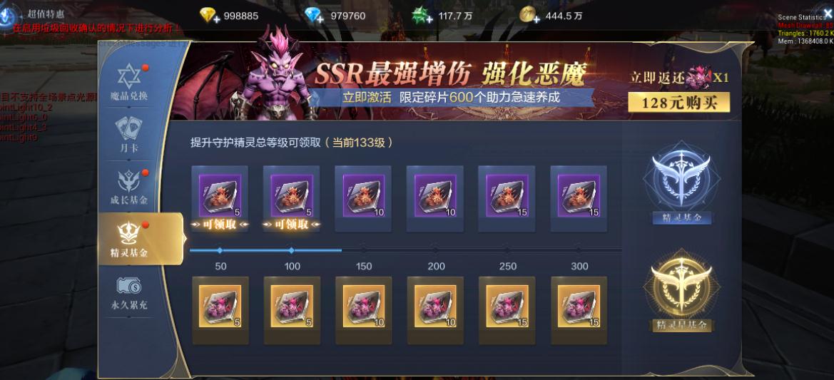 全民奇迹弓怎么加翎羽 全民奇迹弓怎么加翎羽