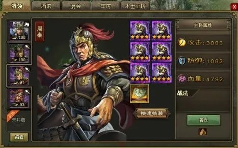 攻城掠地武将通用宝物有什么 攻城掠地武将通用宝物有什么