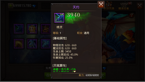 全民奇迹战士加智力有什么用