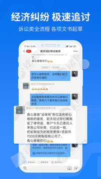 法保