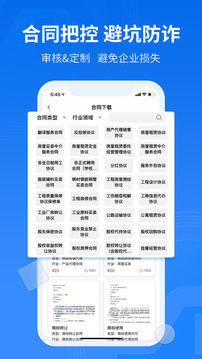 法保