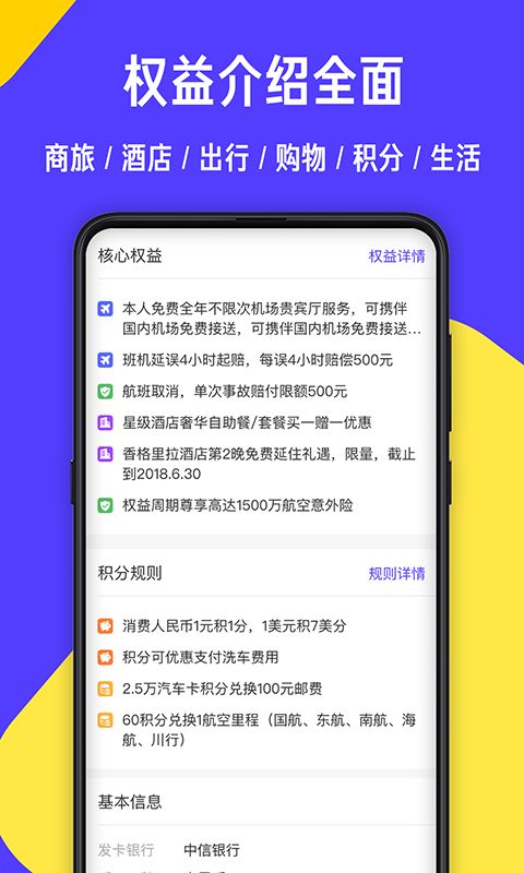 章鱼信卡
