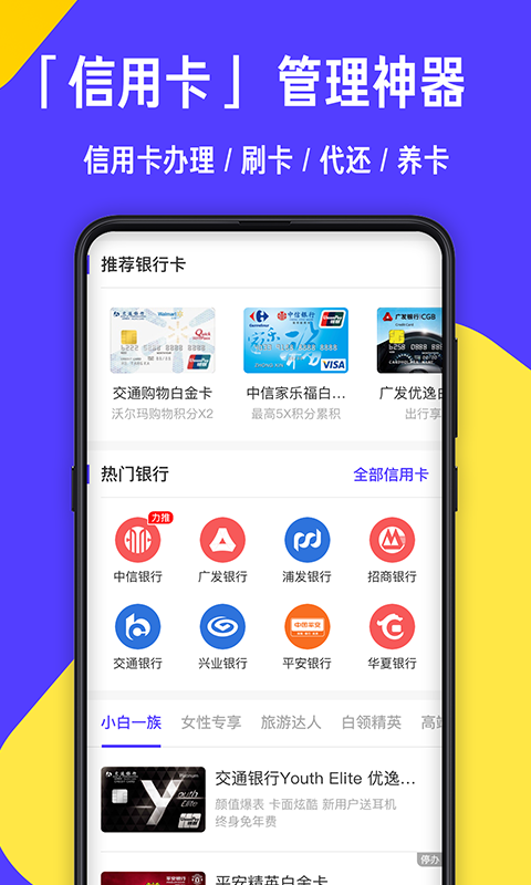 章鱼信卡