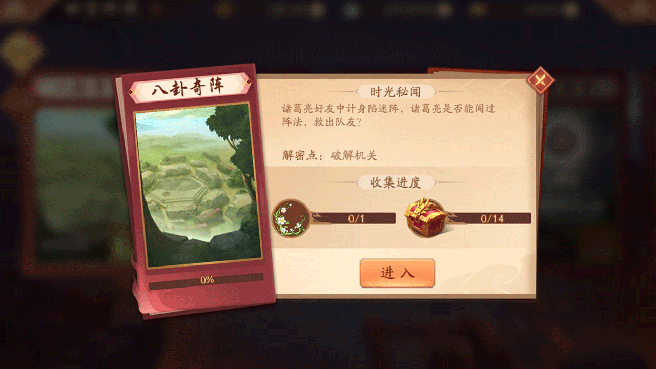 少年三国志挑战魔将在哪 少年三国志挑战魔将在哪
