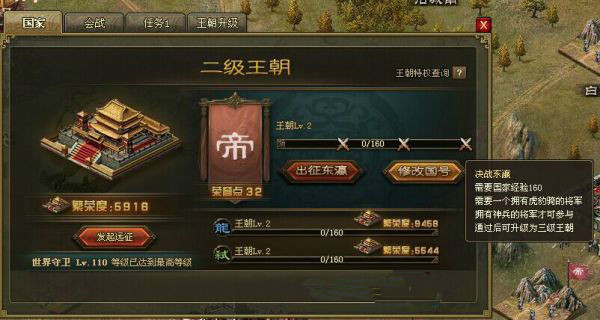 攻城掠地怎么秒升建筑 攻城掠地怎么秒升建筑