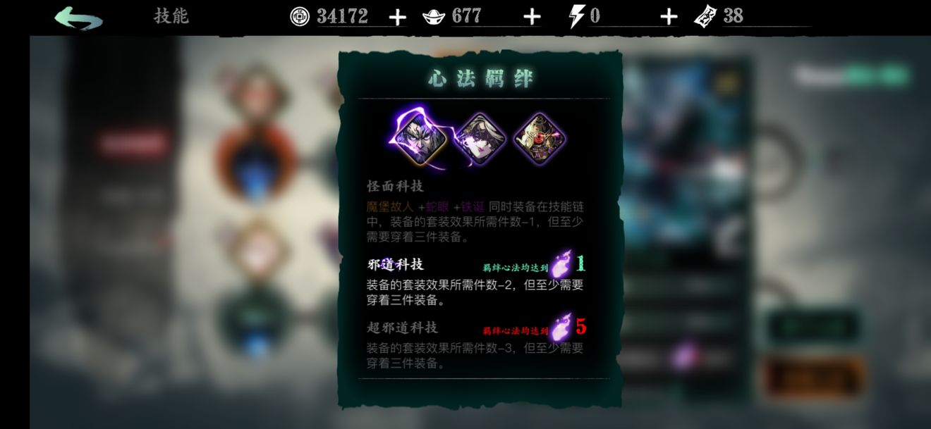 影之刃3修为怎么升级 影之刃3修为怎么升级