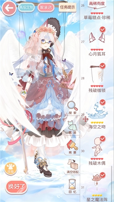 奇迹暖暖十六章第九关怎么过