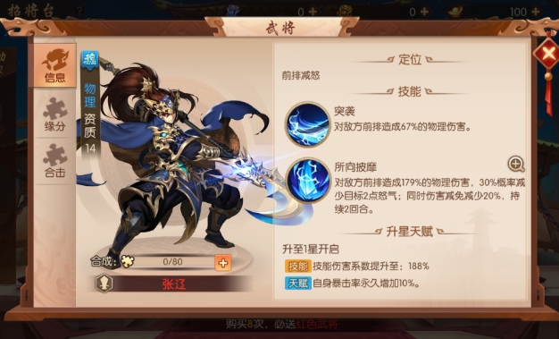 少年三国志二限时招募怎么开启