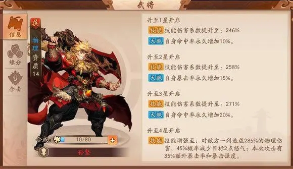少年三国志二限时招募怎么开启