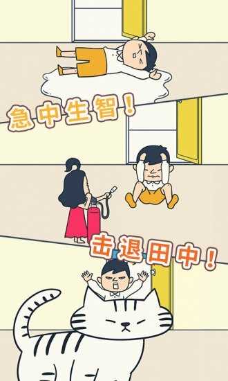 开门请当心逃离教室