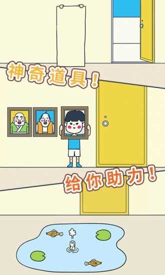 开门请当心逃离教室