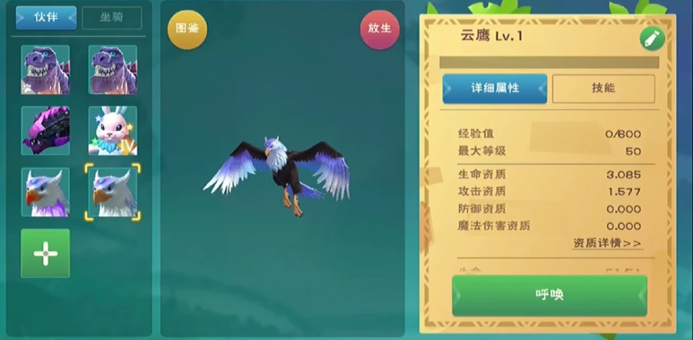 创造与魔法狗吃什么 创造与魔法狗吃什么