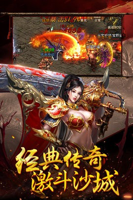 烈焰狂屠