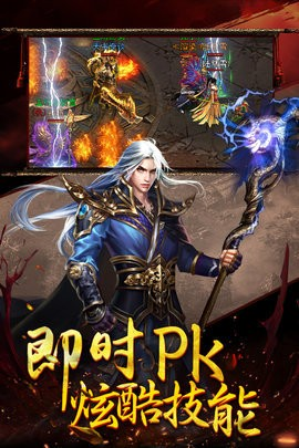 烈焰狂屠
