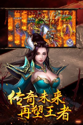 烈焰狂屠