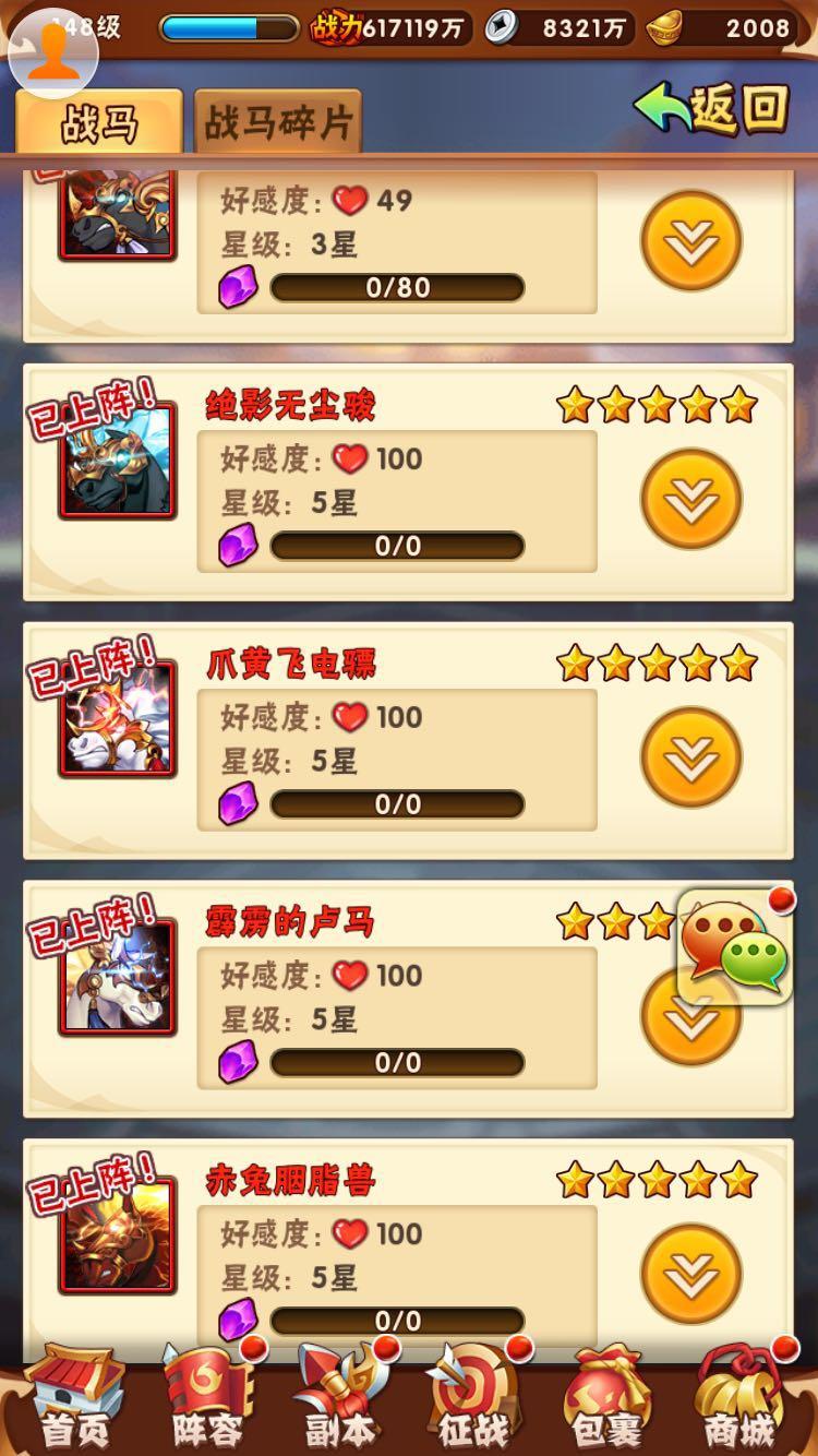 少年三国志南瓜派换什么