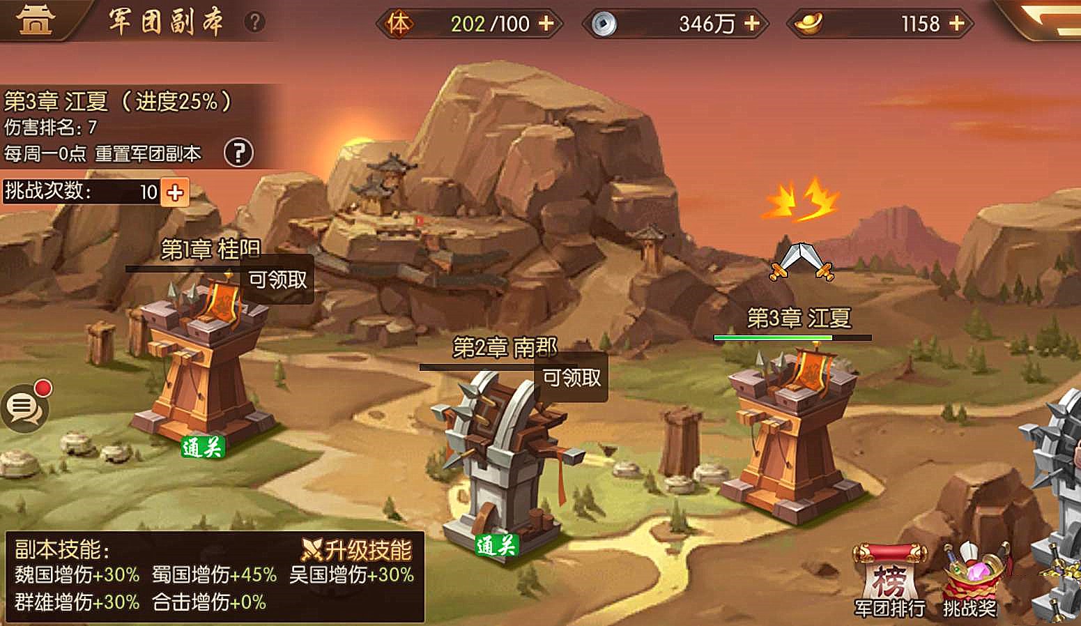 少年三国志金将马超怎么搭配