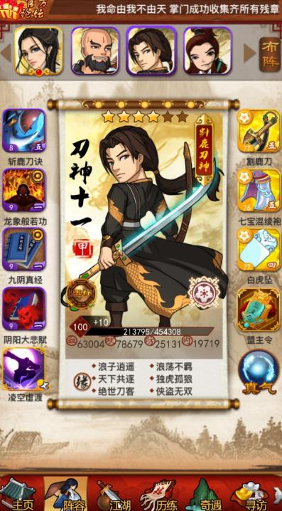 大掌门金钟罩去哪打