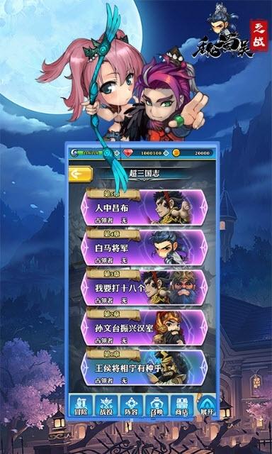 魏蜀吴之战