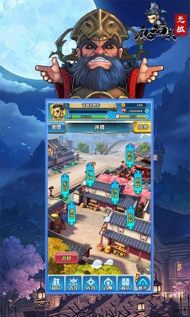 魏蜀吴之战