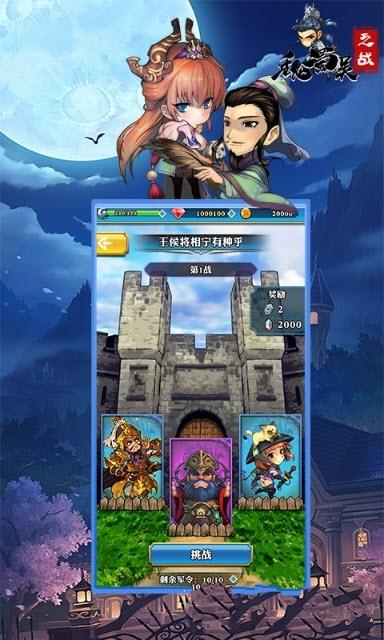 魏蜀吴之战