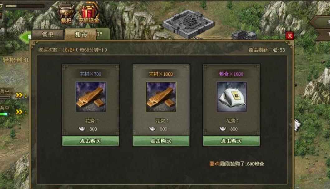攻城掠地助阵一级加什么属性 攻城掠地助阵一级加什么属性
