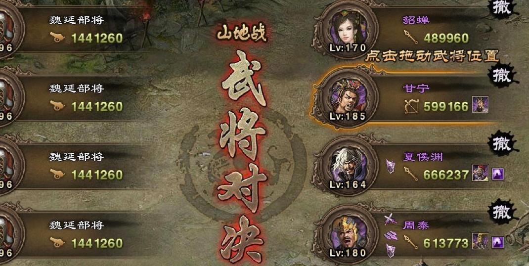 攻城掠地助阵一级加什么属性 攻城掠地助阵一级加什么属性