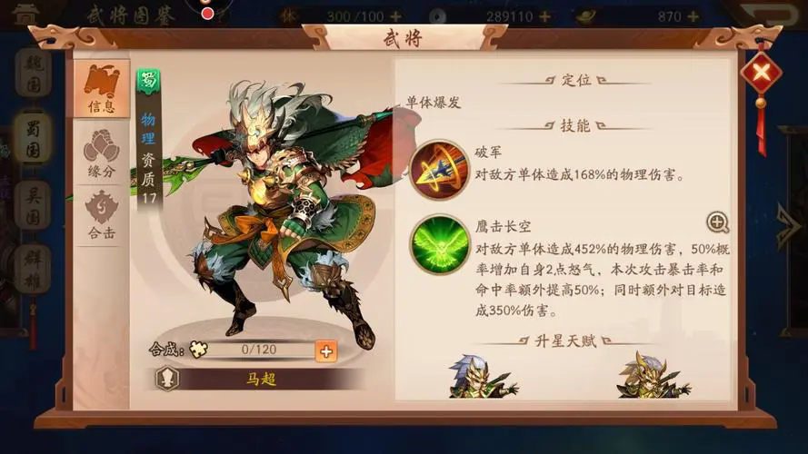 少年三国志零圣物升级怎么玩 少年三国志零圣物升级怎么玩