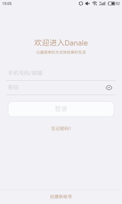 大拿私活