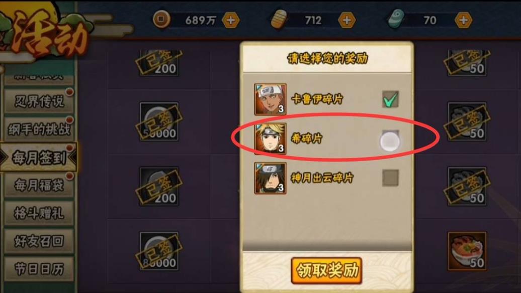 火影忍者手游如何打莽夫