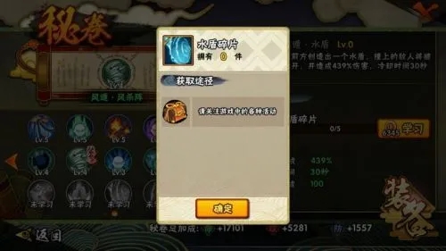 火影忍者手游如何打莽夫