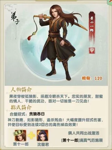 大掌门2奇门八卦四级奇石选什么
