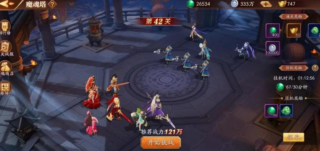 放开那三国3兑换招募令怎么弄