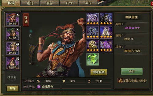 攻城掠地怎么多副将 攻城掠地怎么多副将