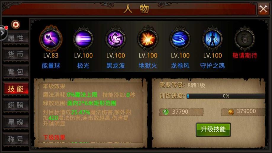 全民奇迹后期怎么堆战力