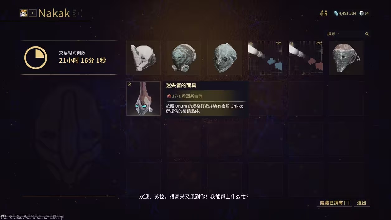 星际战甲怒雷捅什么属性 星际战甲怒雷捅什么属性