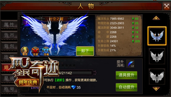 全民奇迹人如何五转 全民奇迹人如何五转