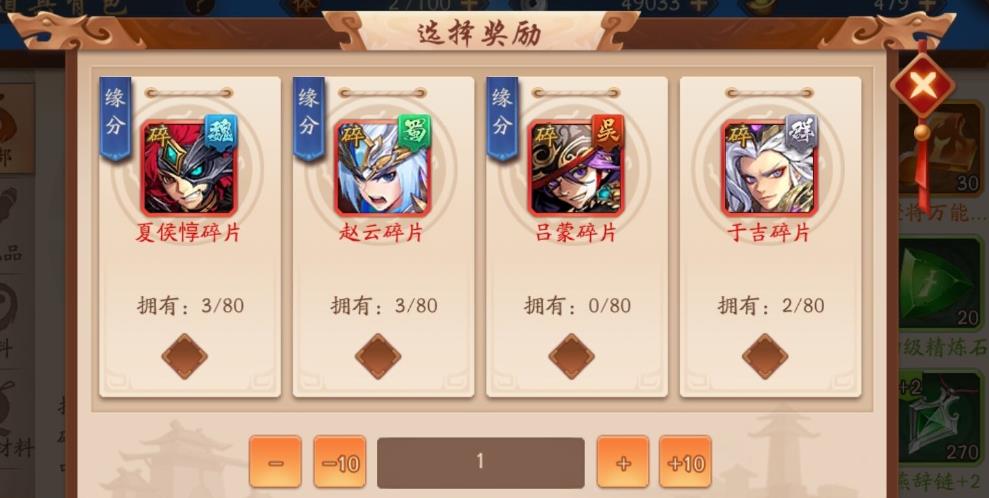少年三国志联盟官邸怎么完成