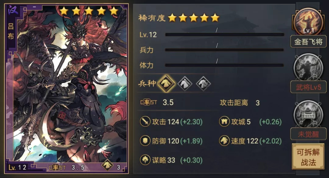 三国志战略版华雄带什么a战法好 三国志战略版华雄带什么a战法好