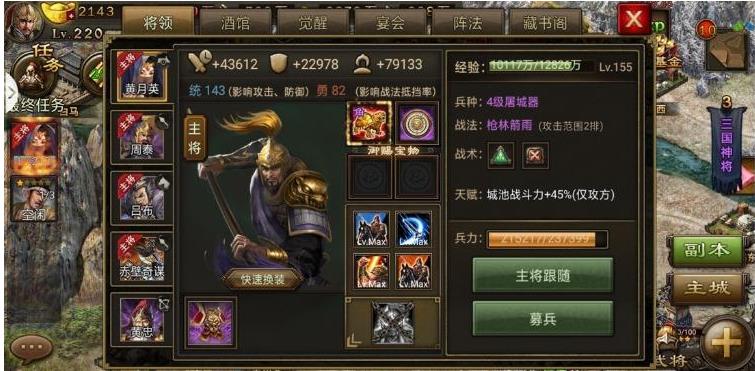攻城掠地副本赵云如何过