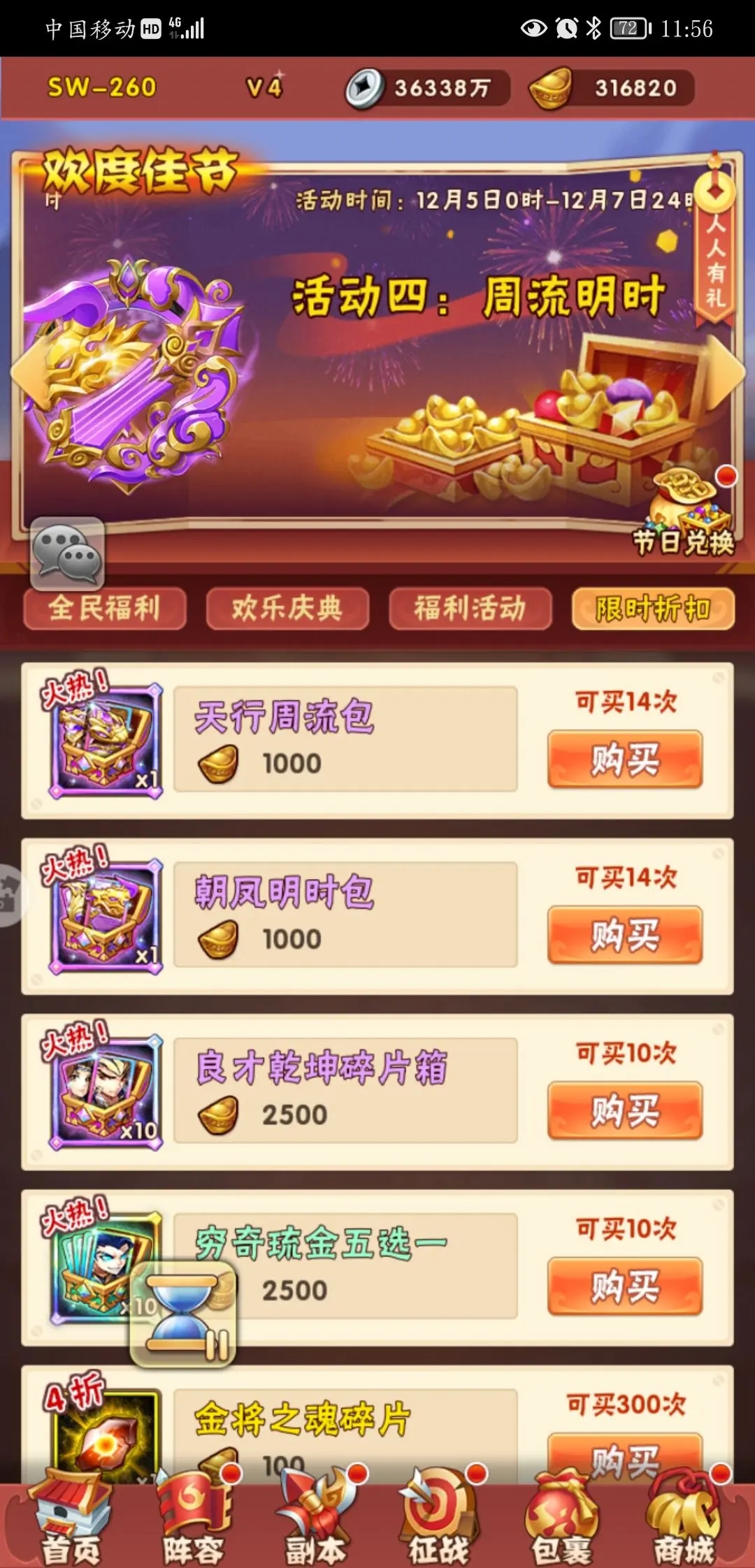 少年三国志赤壁怎么秒进